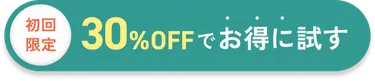 注文する
