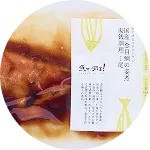 国産 金目鯛の煮蒸 湯煎調理 1尾