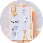 サーモンハラス塩干