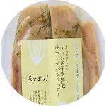 フレンチ干物 骨取縞ホッケパセリバター