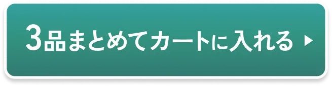 セットの詳細を見る